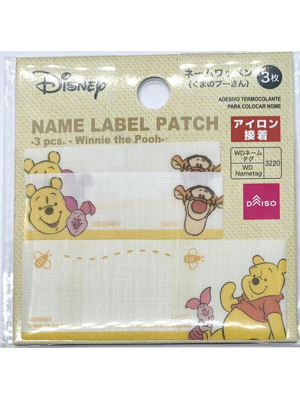 Disney Winnie The Pooh Name Label Patch 3 Pcs, Tigger Piglet NWT